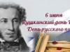 "Сказочный мир Пушкина"